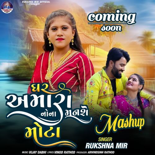 Ghare Amara Nona Manshe Mota (Mashup)