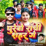 Ghurebo Ranchi Sahar