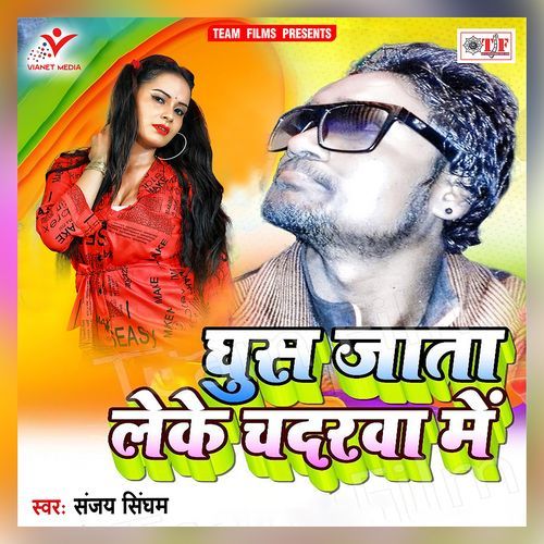 Hamke Bhula Mat Jaiha