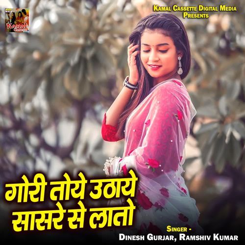 Gori Toye Uthaye Sasre Se Lato