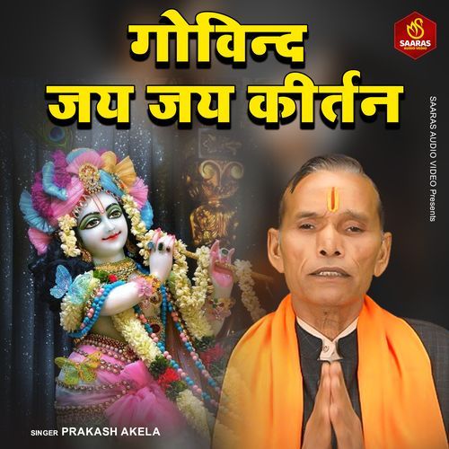 Govind Jai Jai Kirtan