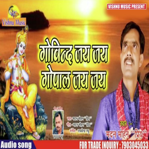 Govinda Jay Jay Gopal Jay Jay