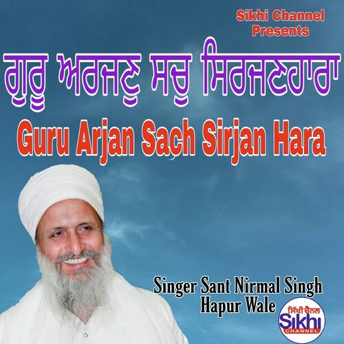 Guru Arjan Sach Sirjan Hara