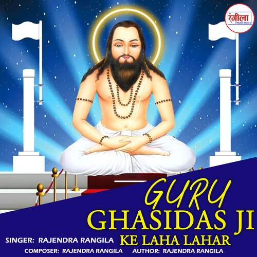 Guru Ghasidas Ji Ke Laha Lahar