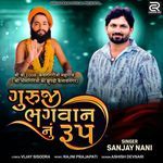 Guruji Bhagwan Nu Rup