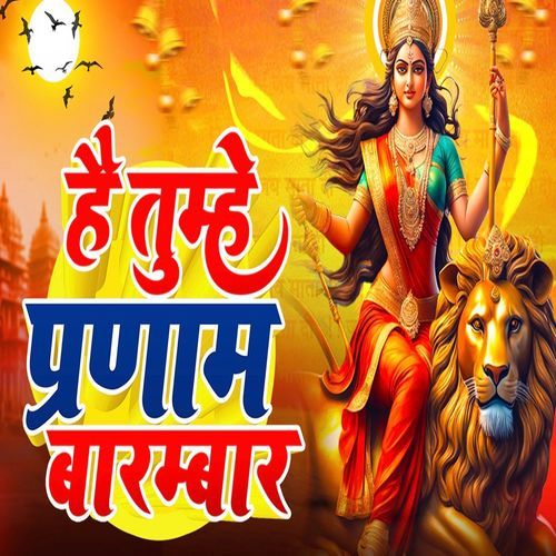 Hai Tumhe Pranam Barmbar