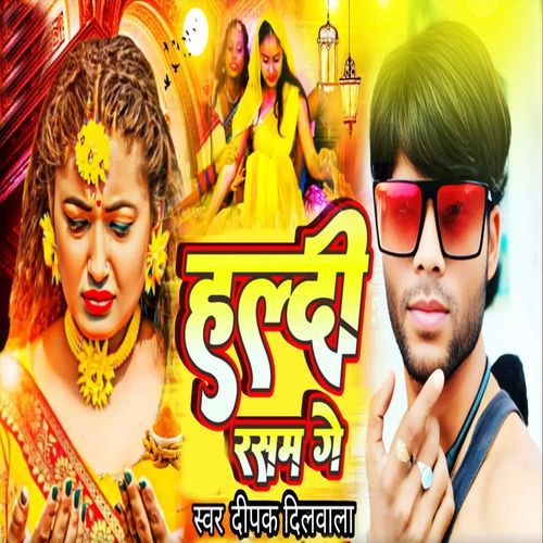 Haldi Rasam Ge