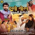 Halo Goral Man Ni Mediye (Vagda Na Vashi-2)