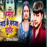 Hamra Maai Ke Banja Patoh