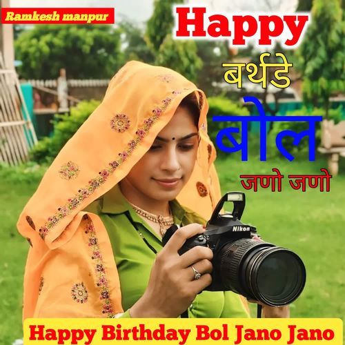 Happy Birthday Bol Jano Jano