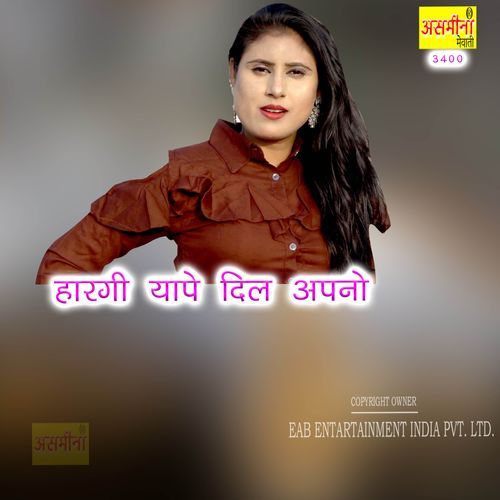 Hargi Yape Dil Apno