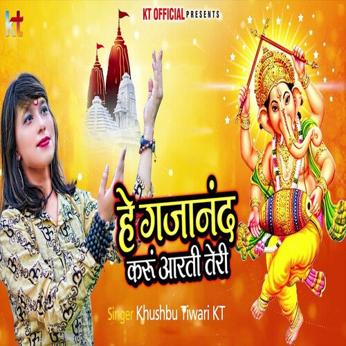 He Gjanand Kru Arti Teri
