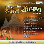 Hits Of Hemant Chauhan Pt-11-Khodiyar Mataji