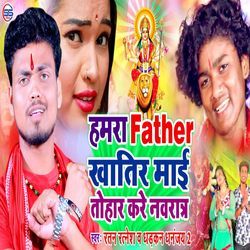 Humra Father Khatir Maae Tohar Kare Navratre-Ph4lXAN3fWc