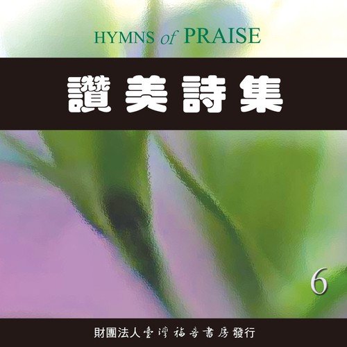 Hymns of Praise 6