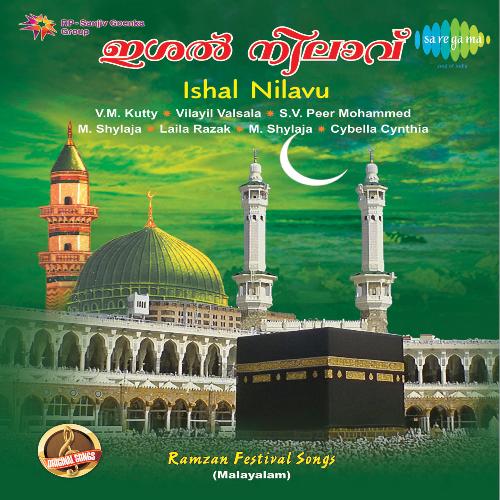 Ishal Nilavu - Ramzan Festival Songs