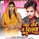 Jaan Dode Na Dilwa Bhara Par