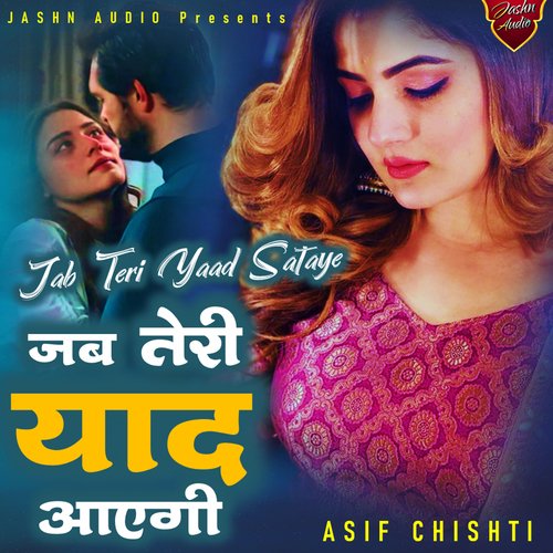 Jab Teri Yaad Aayegi (Hindi Song)