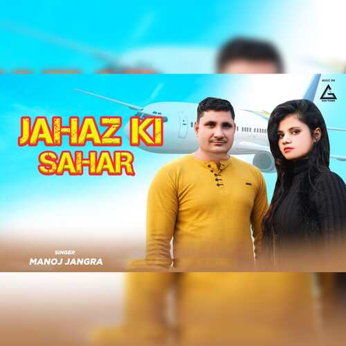 Jahaz ki Sahar