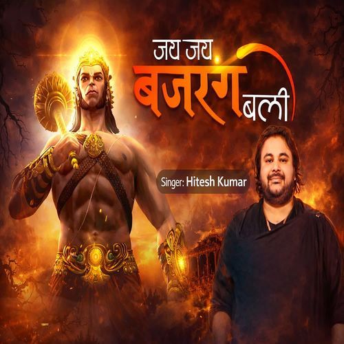 Jai Jai Bajrang Bali