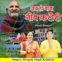 Jai Jai Ho Uttrakhand Ki