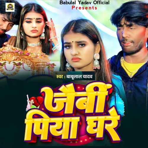 Jaibi Piya Ghare
