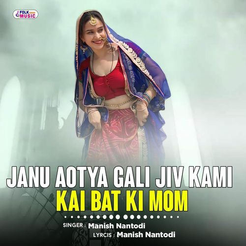 Janu Aotya Gali Jiv Kami Kai Bat Ki Mom