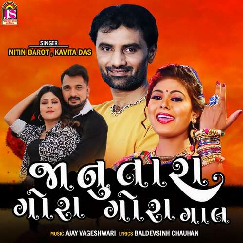 Janu Tara Gora Gora Gal