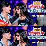 Jaunpur ke laika pasand ba