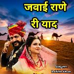 Jawai Rane Ri Yad