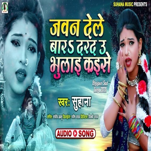 Jawan Dele Bara Darad U Bhulai kaise (Bhojpuri Song)