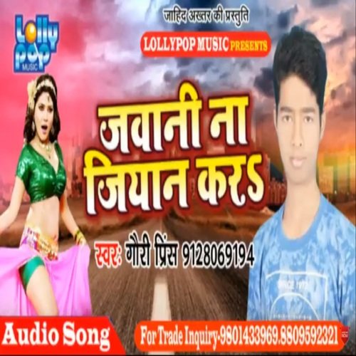 Jawani Na Jiyan Kar (bhojpuri)