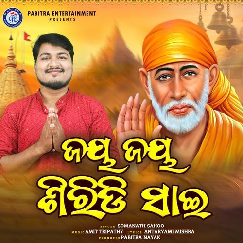 Jaya Jaya Shridi Sai