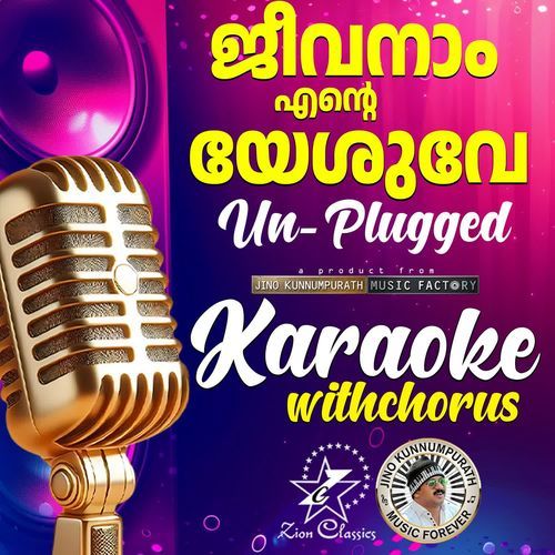 Jeeavanam Ente Yeshuve - Unplugged Version