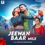 Jeevan Jitna Baar Mile