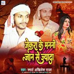 Jekara Ke Manani Jan Se Jyada (Bhojpuri Sad Song)