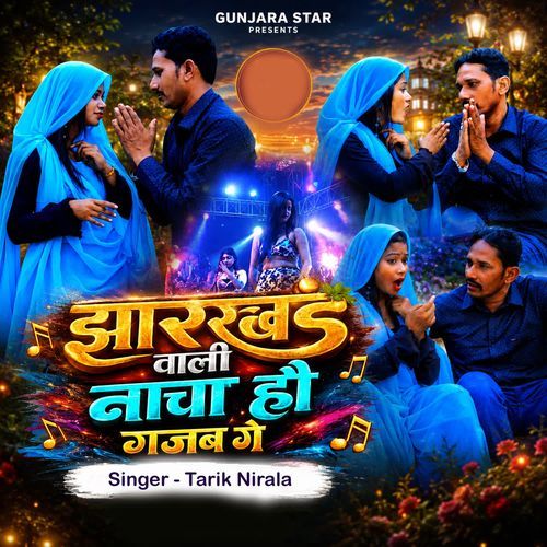 Jharkhand Wali Nacha Hau Gajab Ge