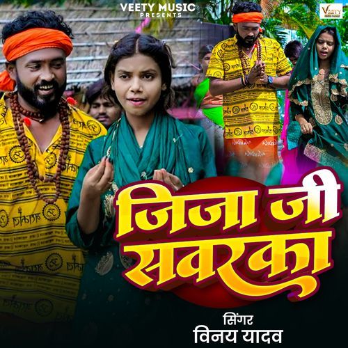 Jija Ji Savaraka