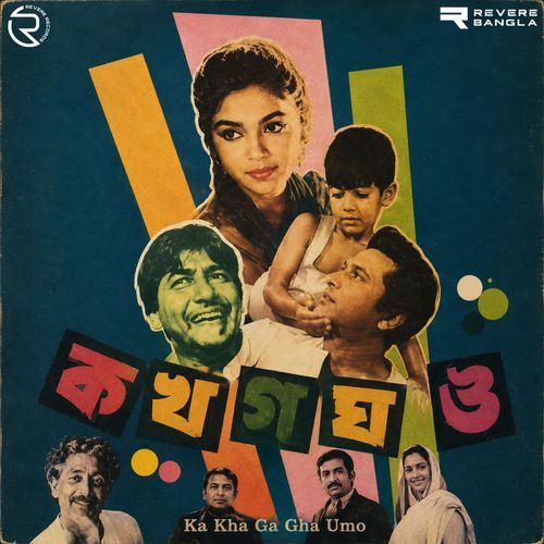 Ei Jodi Boli Jete Nahi Debo
