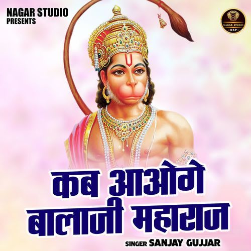 Kab Aaoge Balaji Maharaj