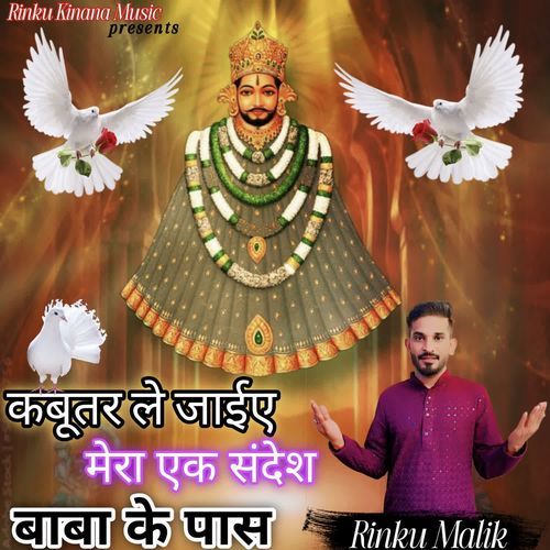 Kabootar Le Jaiyea Mera Ak Sandesh Baba Ke Pass