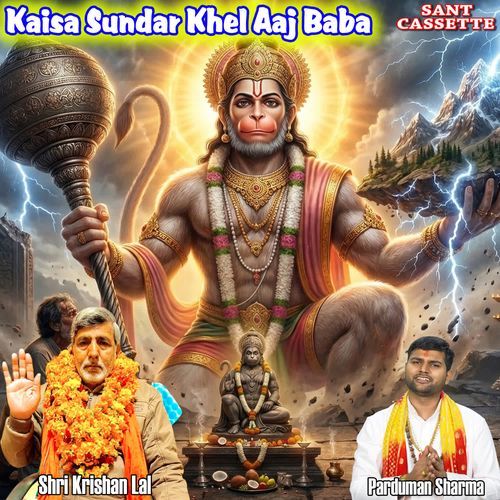 Kaisa Sundar Khel Aaj Baba