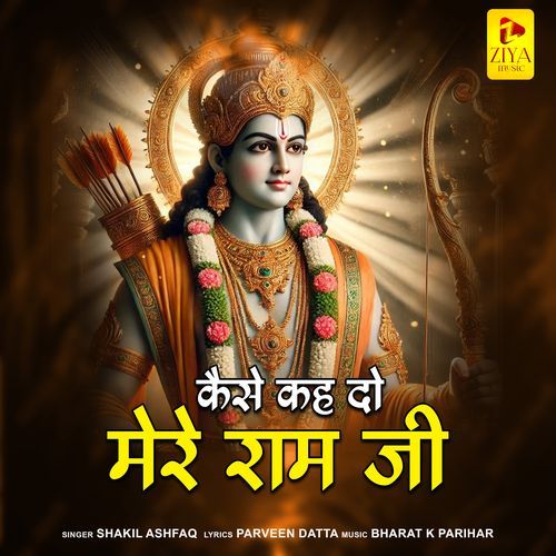 Kaise Keh Do Mere Ram Ji