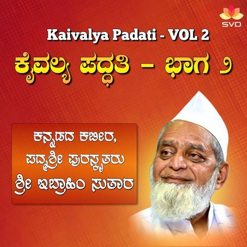 Kaivalya Padati, Vol. 2