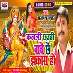 Kajali Chaudi Nachai Chhai Jhakas Ho