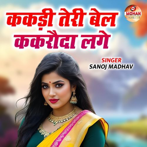 Kakadi Teri Bel Kakrauda Lage