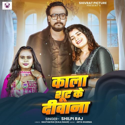 Kala Sut Ke Diwana