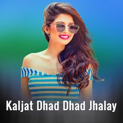 Kaljat Dhad Dhad Jhalay-HAM-BBZpXQc