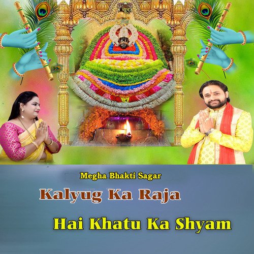 Kalyug Ka Raja Hai Khatu Ka Shyam