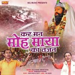 Kar Man Moh Maya Ka Tajan